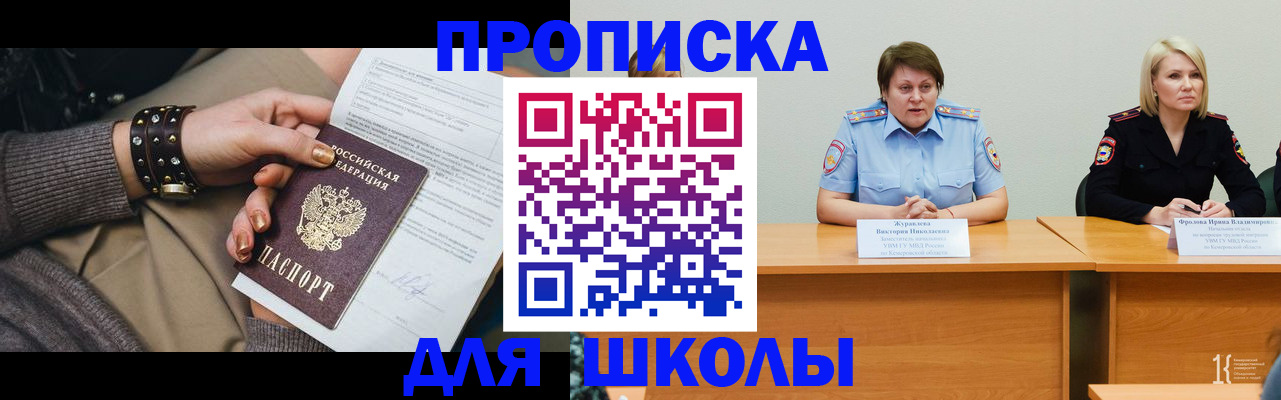 прописка для работы в Гусеве